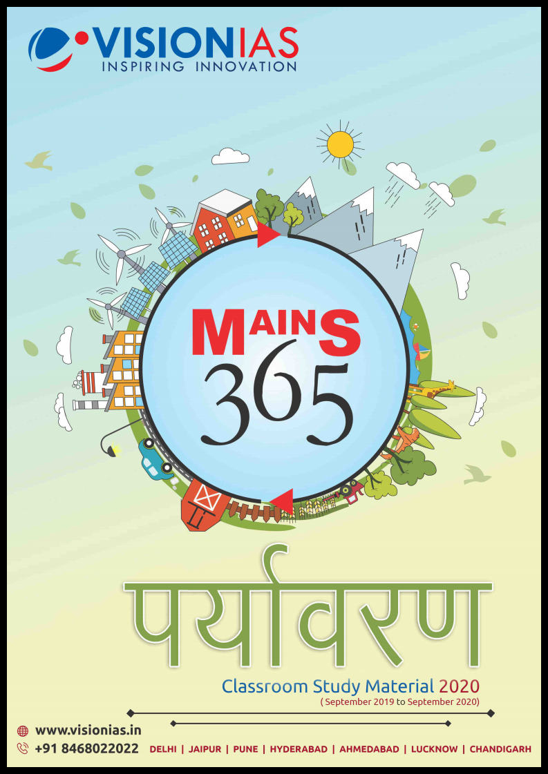 Vision IAS - Mains 365 - Environment - पर्यावरण - Hindi Medium - 2020